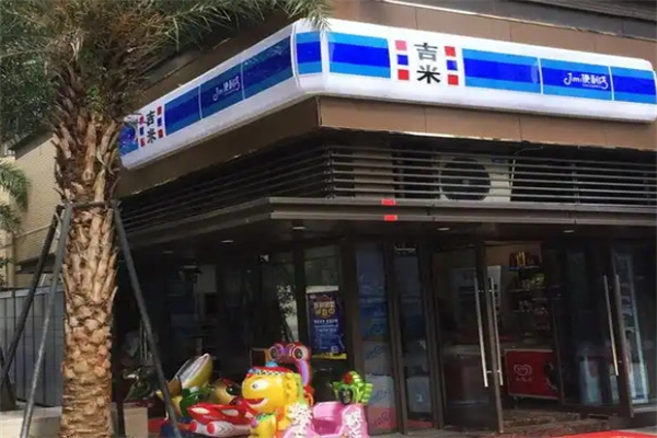 吉米连锁便利店