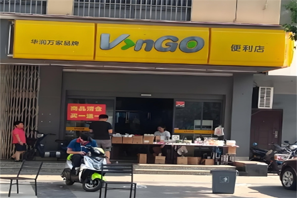 vngo便利店 vngo便利店