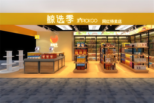 鲸选季便利店