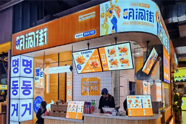 明洞街韩国炸鸡