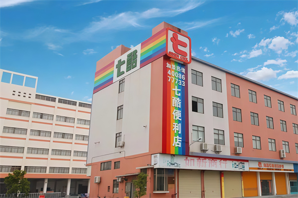 七酷便利店 七酷便利店