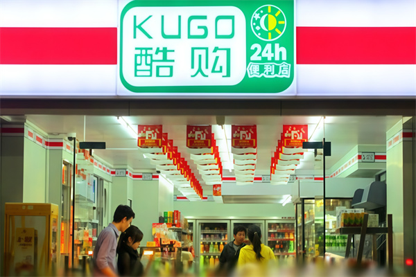 酷购便利店