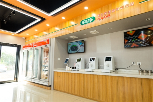 乐时多便利店