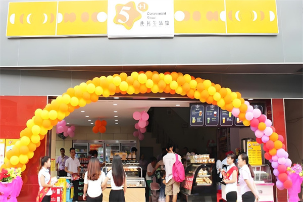 五加一便利店