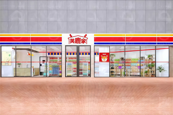 芙鹿家便利店