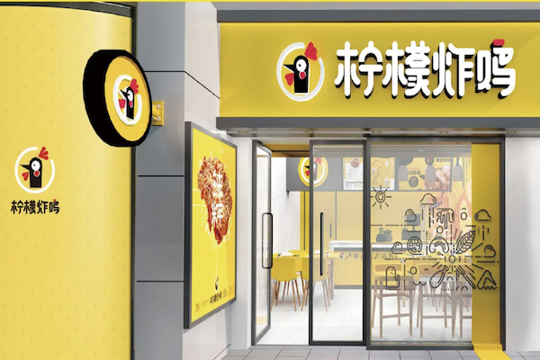 柠檬炸鸡啤酒