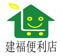 建福便利店