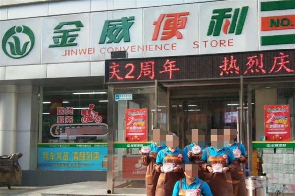 金威便利店