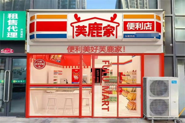芙鹿家便利店