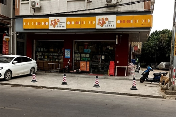 五加一便利店