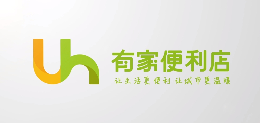 有家24小时便利店