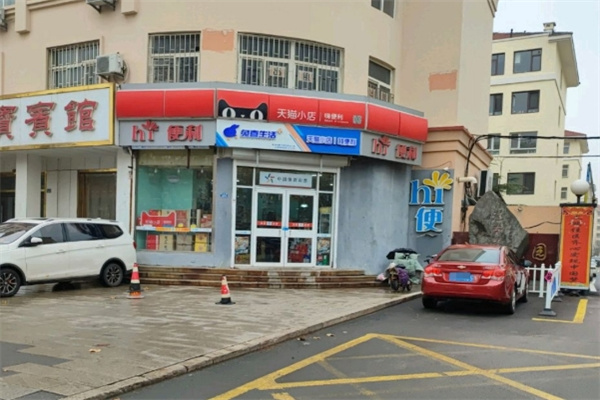 hi便利店 hi便利店