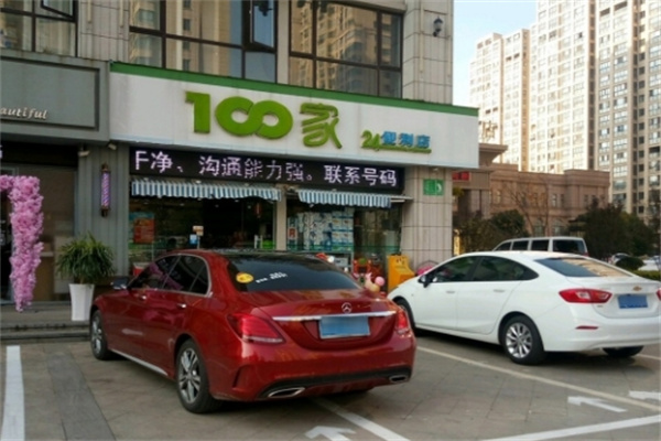 100家便利店 100家便利店