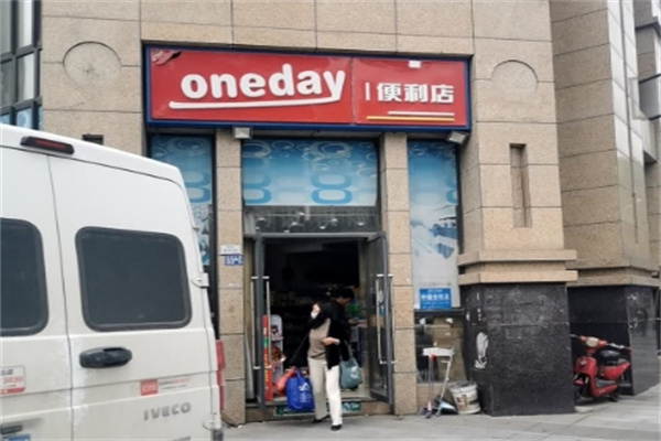 oneday便利店