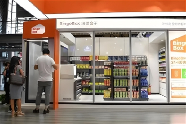 缤果盒子无人便利店