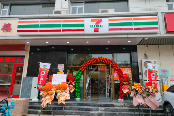 7十一便利店