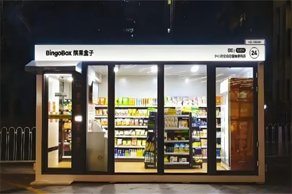 缤果盒子无人便利店
