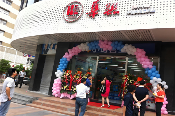华联便利店
