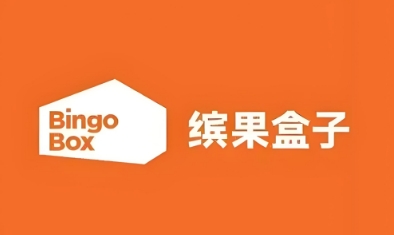 缤果盒子无人便利店