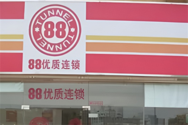 88便利店