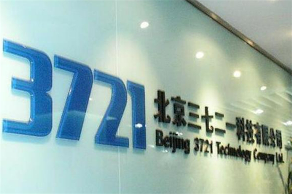 3721便利店
