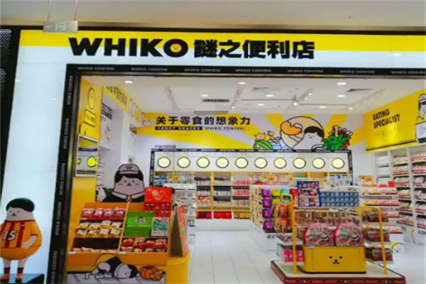 Whiko谜之便利店