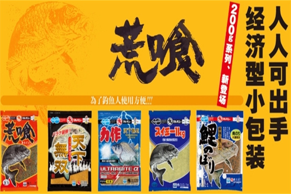丸九鱼饵