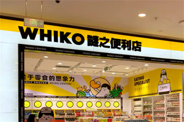 Whiko谜之便利店