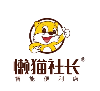懒猫社长智能便利店
