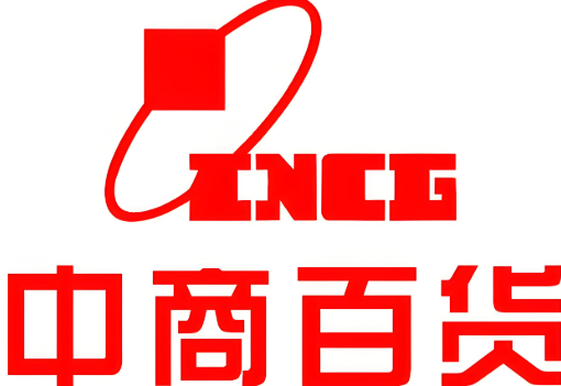中商百货