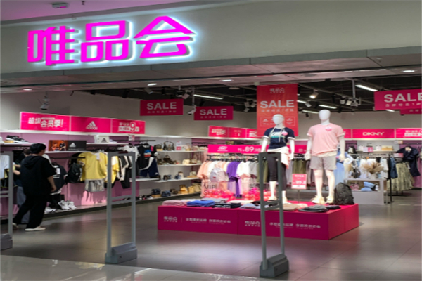唯品会线下实体店