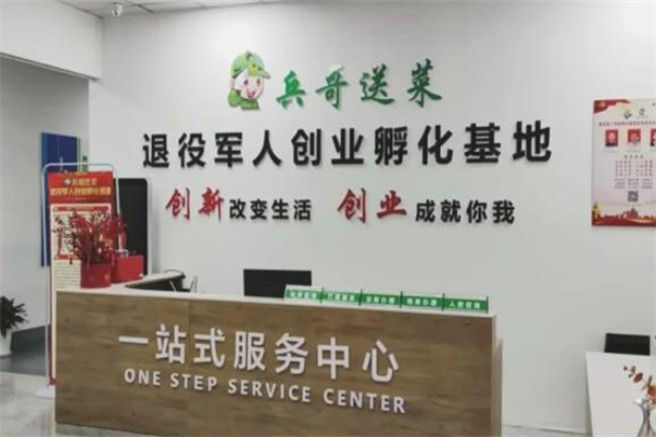 兵哥送菜