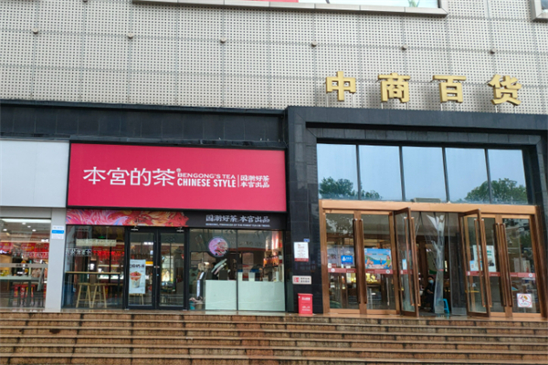 中商百货