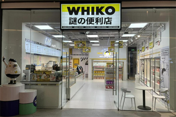 Whiko谜之便利店