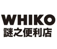 Whiko谜之便利店