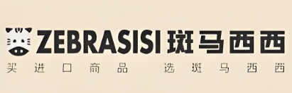 斑马西西