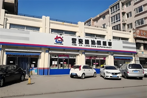 营安隆超市