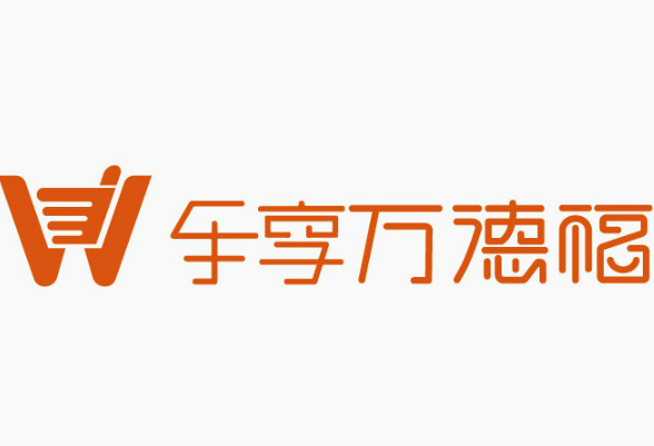 乐享万德福