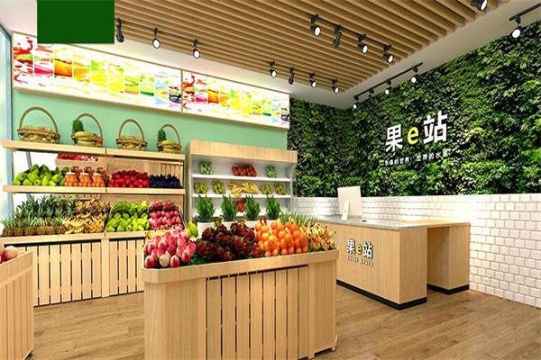 果e站水果便利店