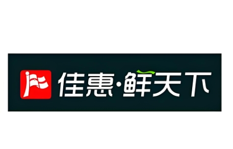 佳惠鲜天下超市