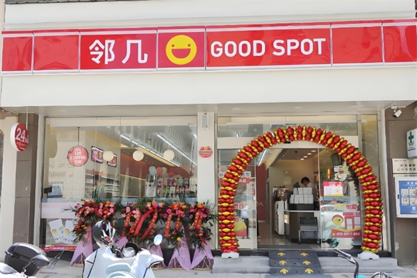 邻几超市