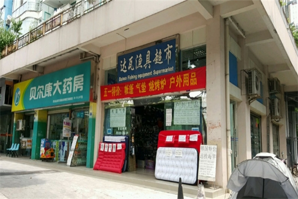 达瓦渔具