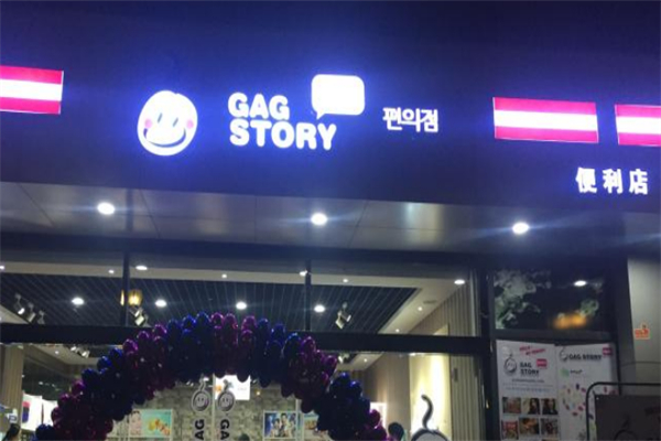 GAG STORY 韩国便利店