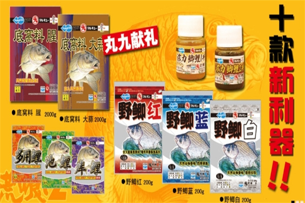 丸九鱼饵