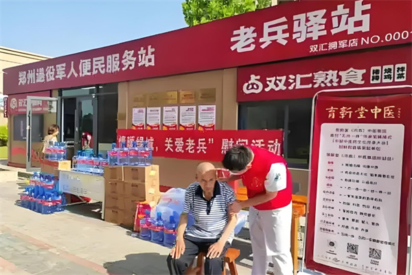 老兵驿站连锁超市