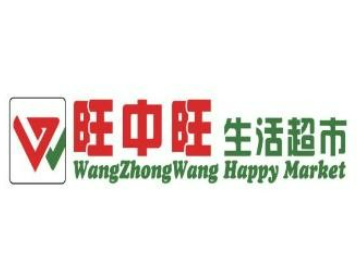 旺中旺