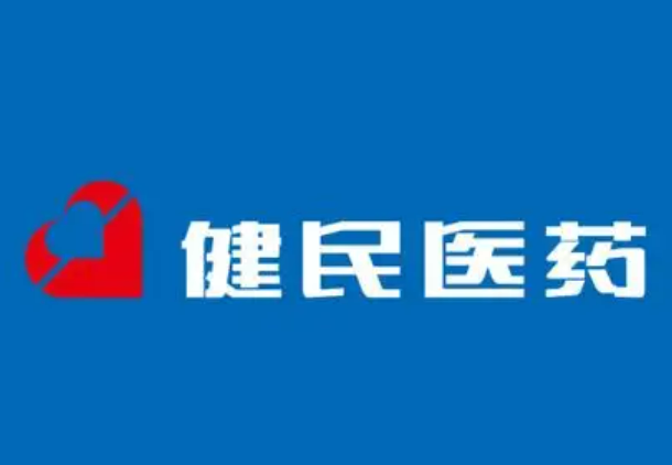 健民药业
