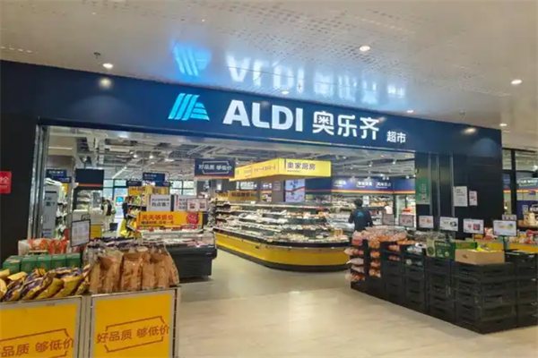 奥乐齐