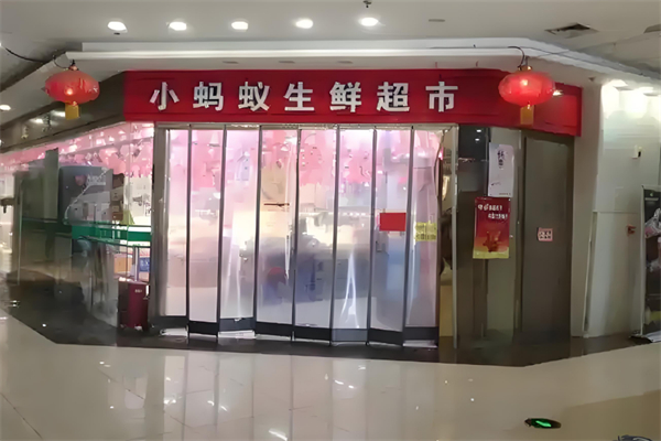 小蚂蚁超市