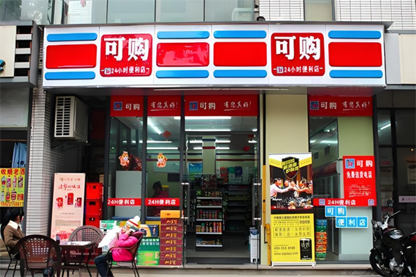 可购超市